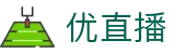 优直播官方平台 - 赛事资讯 · 便捷进入